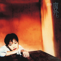 彭羚 窗外 Album Art Cover