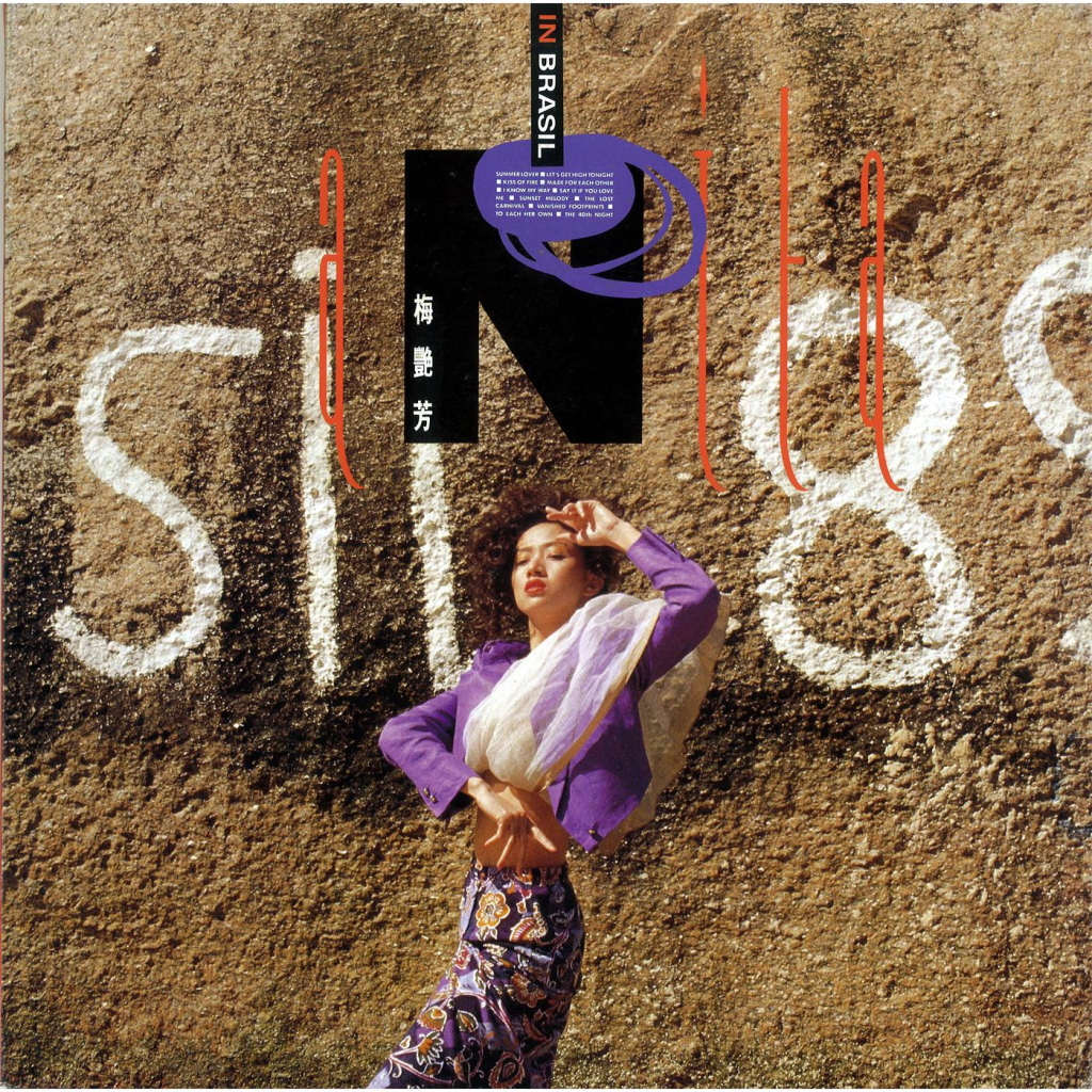 [1989-09-01] 梅艳芳 In Brasil Album Art Cover LARGE