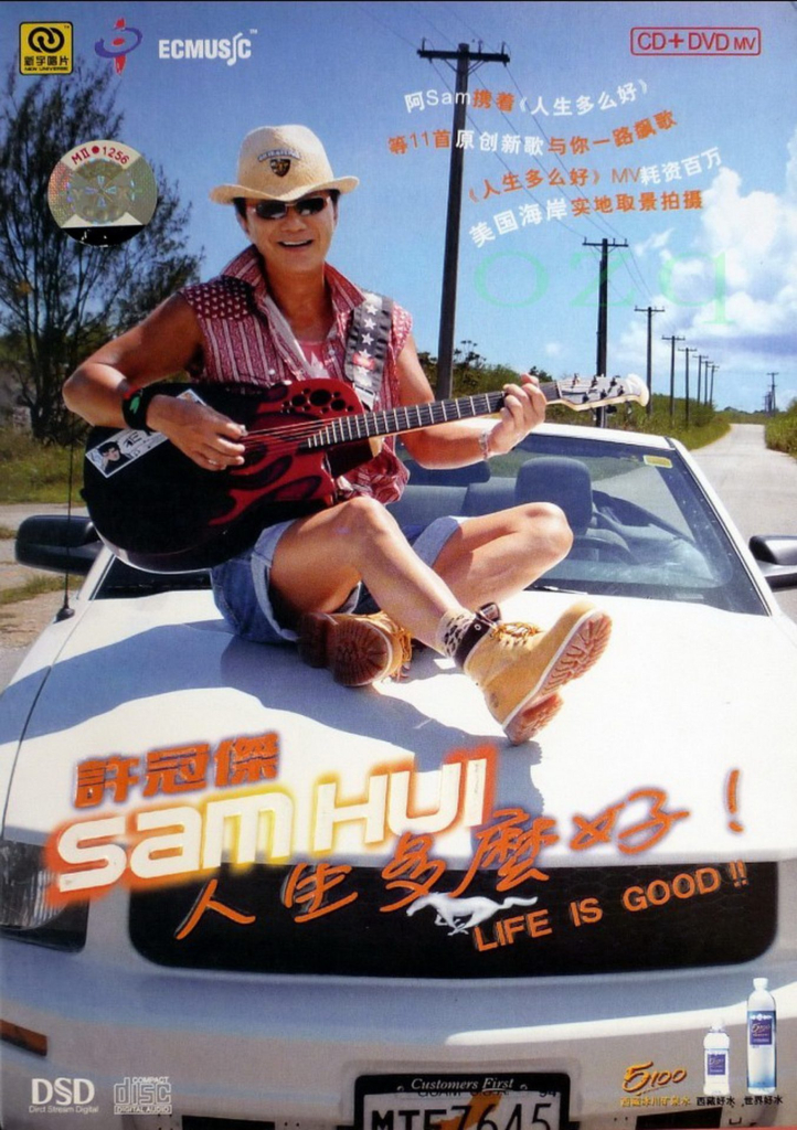 许冠杰 人生多么好 BACK OF ALBUM