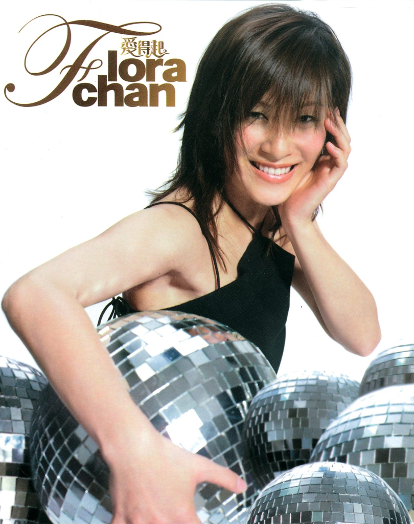 陈慧珊 爱得起 Album Art Cover LARGE