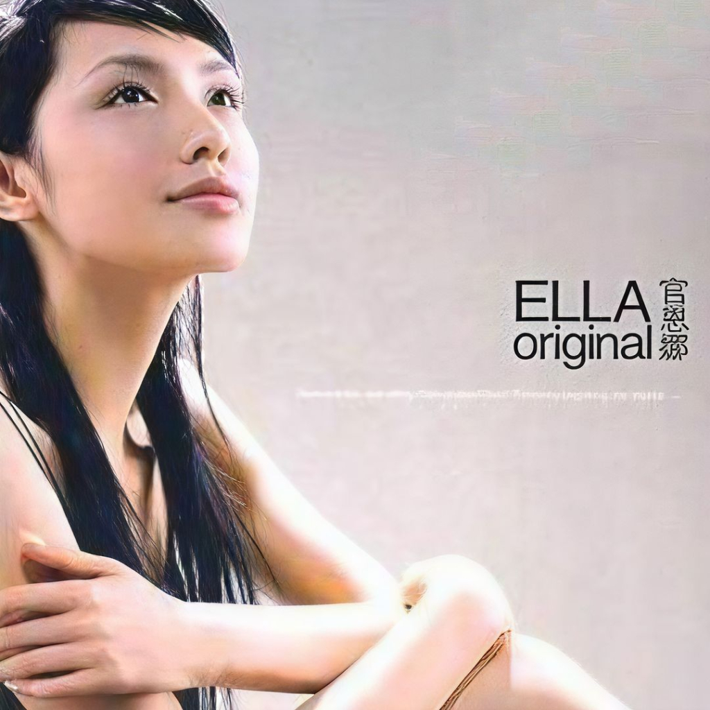 官恩娜 Original Album Art Cover LARGE