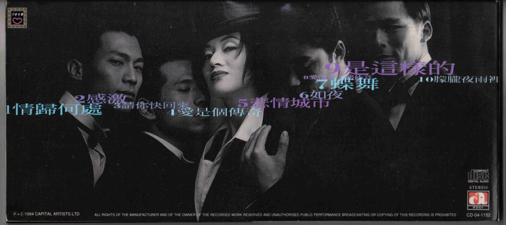 梅艳芳 是这样的 BACK