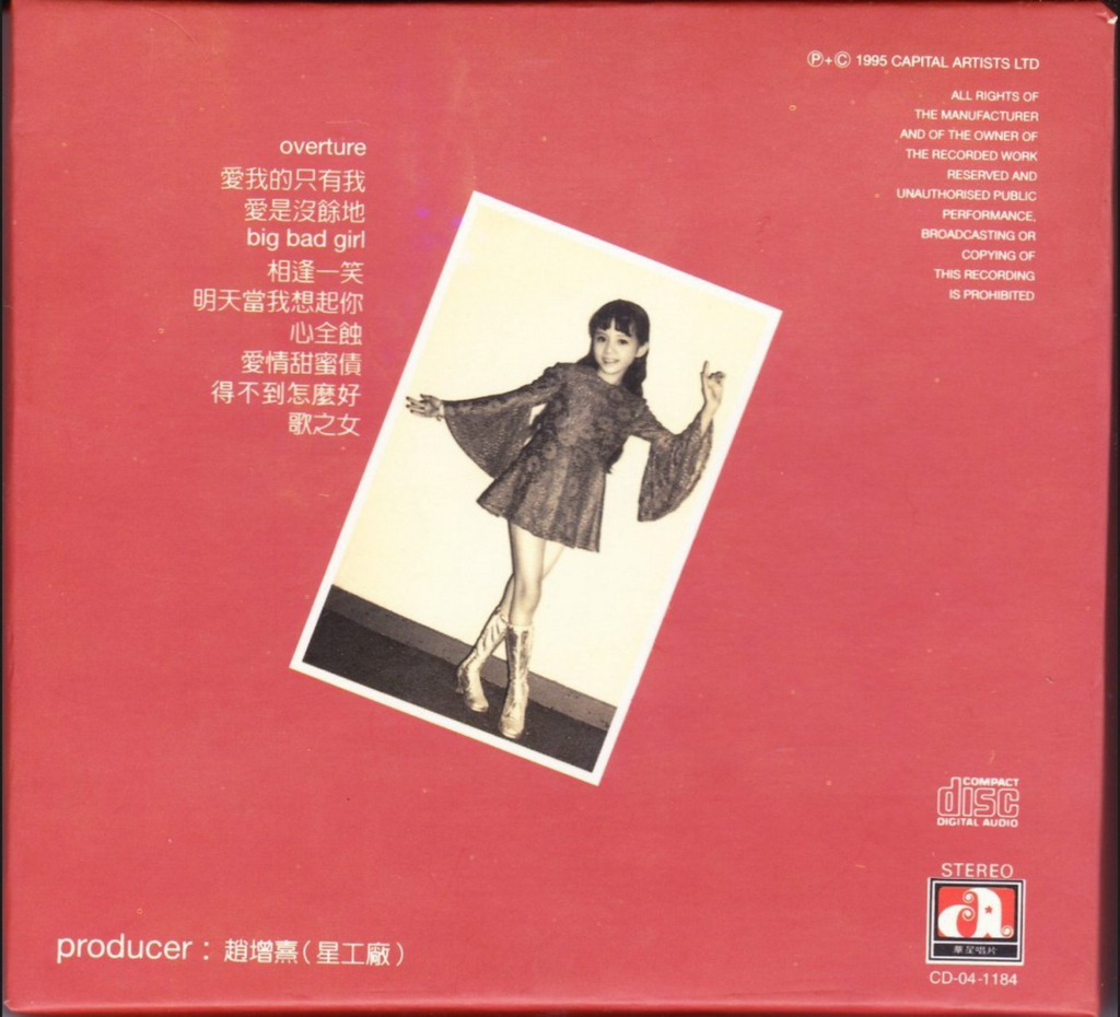 梅艳芳 歌之女 BACK