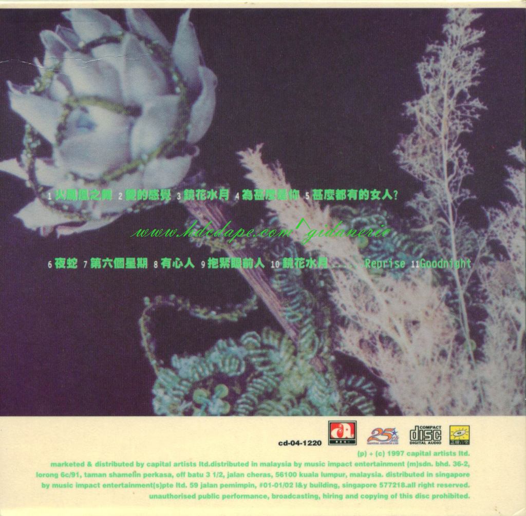 梅艳芳 镜花水月 Album Art back