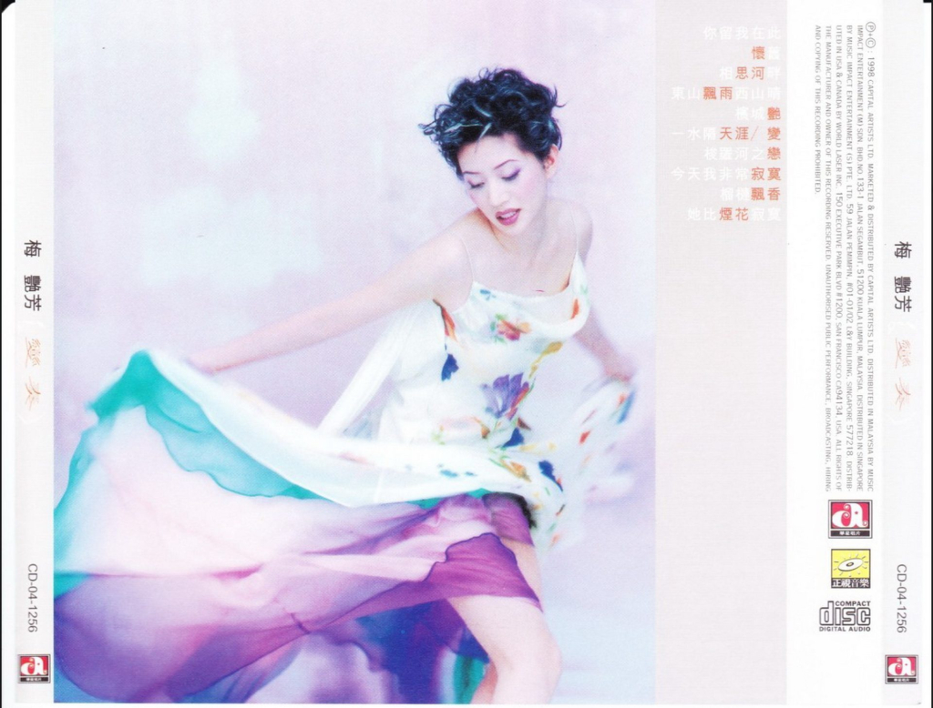 梅艳芳 变奏 BACK OF ALBUM