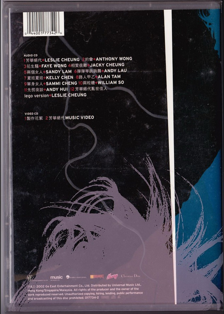 梅艳芳 With Album Art Cover BACK