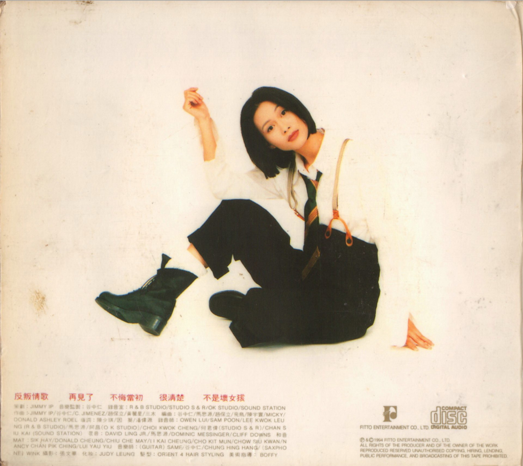 赵学而 反叛情歌 Album  BACK