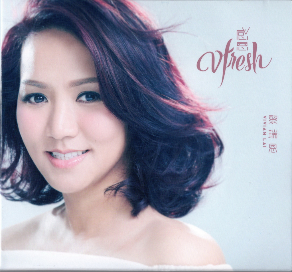 黎瑞恩 感恩 Album Art Cover LARGE
