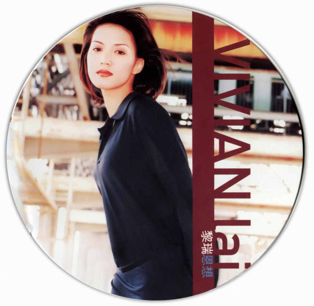 黎瑞恩 恩想 Album Art Cover LARGE