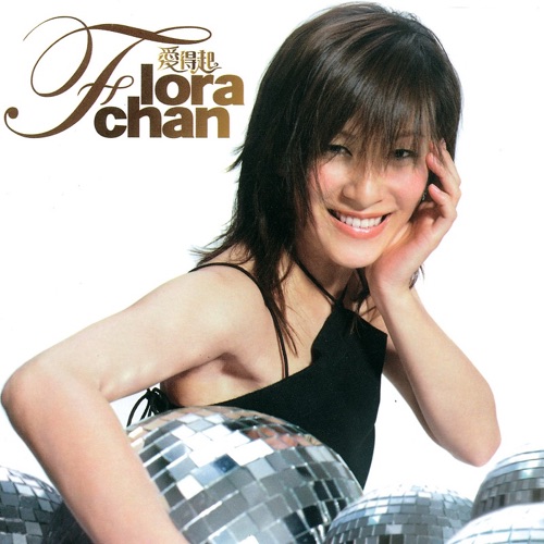 陈慧珊 爱得起 Album Art Cover