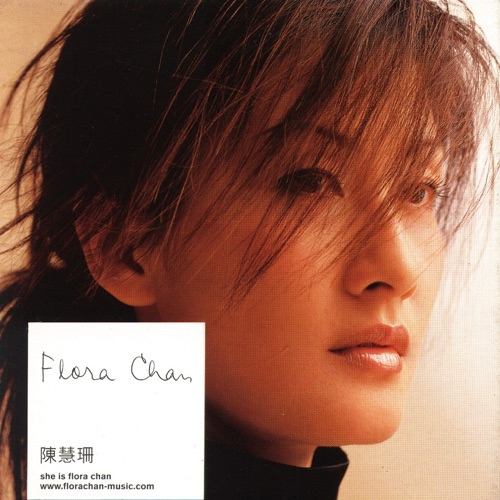 陈慧珊 陈慧珊 Album Art Cover