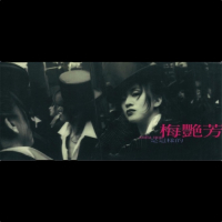 梅艳芳 是这样的 Album Art Cover