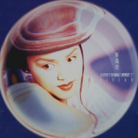 黎瑞恩 我是不是真的恋爱了 Album Art Cover