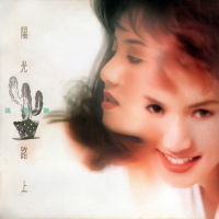 黎瑞恩 阳光路上 Album Art Cover