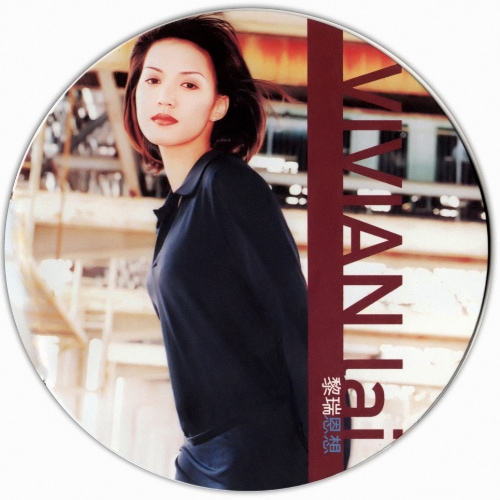 黎瑞恩 恩想 Album Art Cover