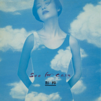 彭羚 See For Cass album art cover