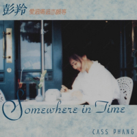 彭羚 Somewhere in Time album art cover