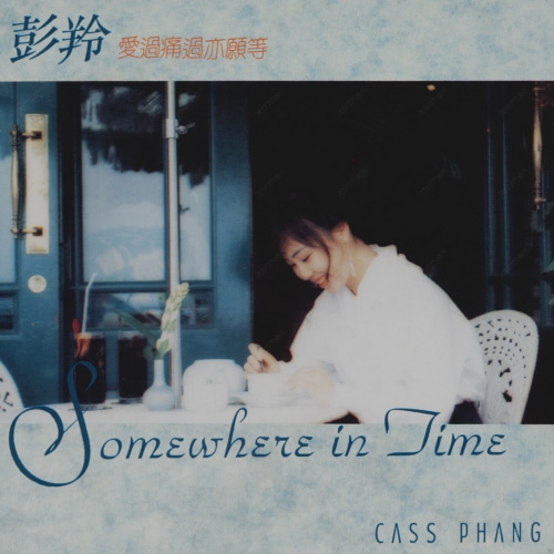 彭羚 Somewhere in Time album art cover