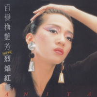 百变梅艳芳之烈焰红唇 album art