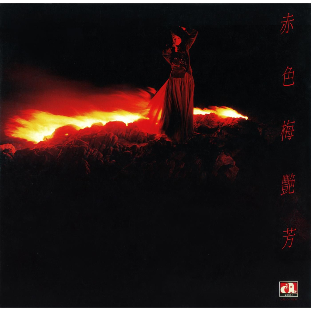 赤色梅艳芳 LARGE Album Art Cover