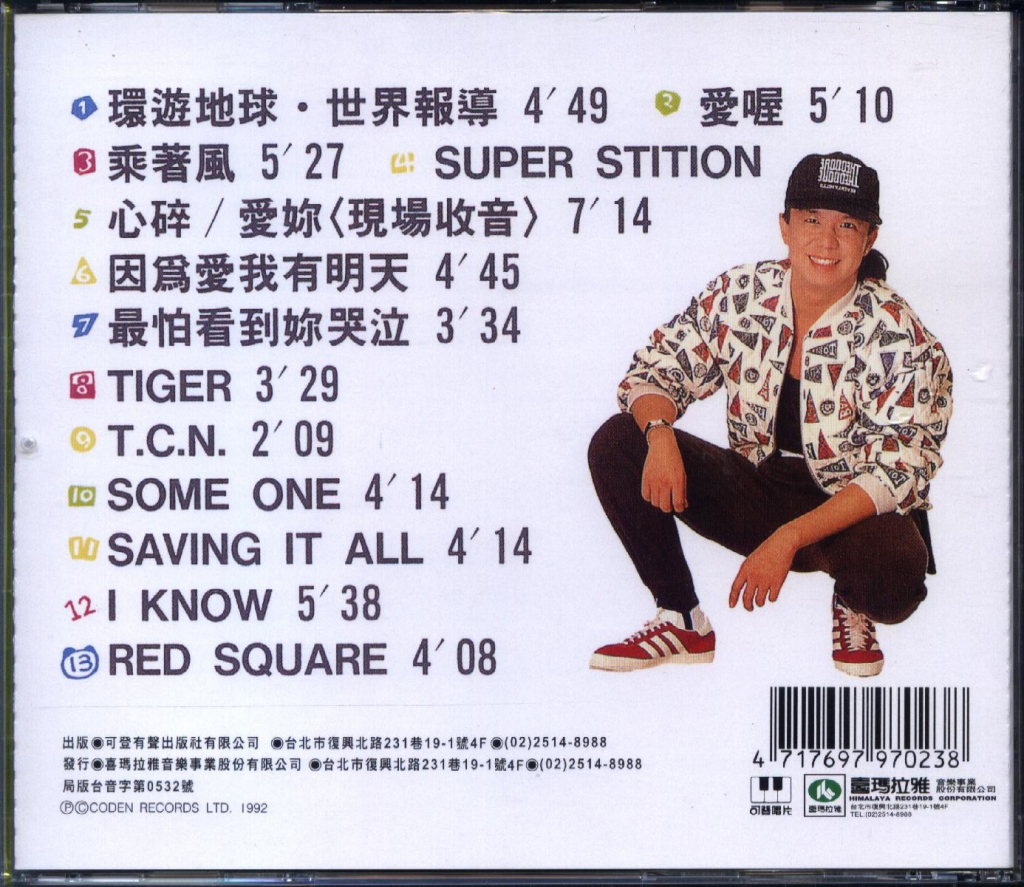 黄大炜 - 环游地球世界报导 BACK