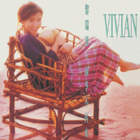 黎瑞恩 雨季不再來 album art cover
