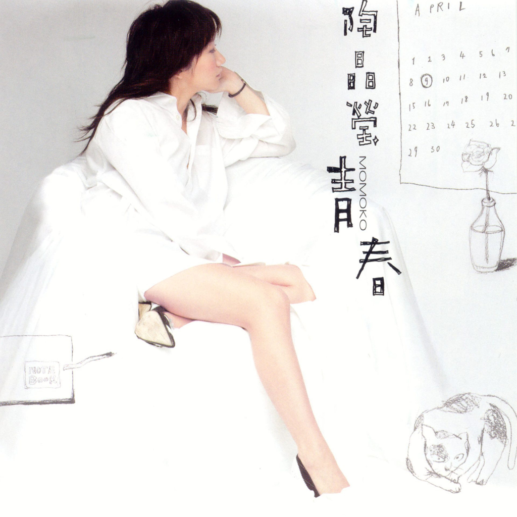 陶晶莹 青春 LARGE album art