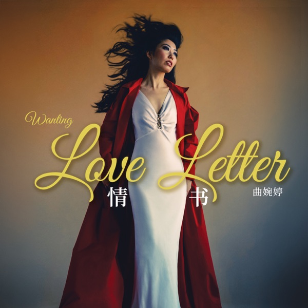 曲婉婷 Love Letter album art cover