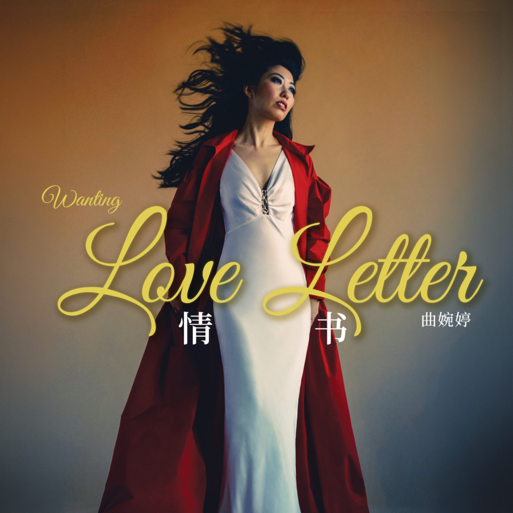 曲婉婷 Love Letter album art cover LARGE