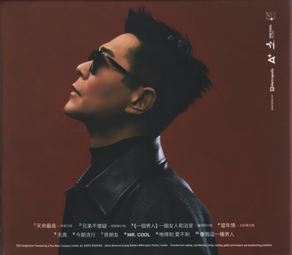 古天乐 天命最高 Back To The Past BACK COVER