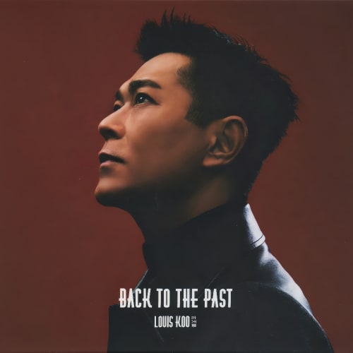 古天乐 天命最高 Back To The Past Album Art Cover