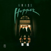 [1988-02-26] 草蜢 Grasshopper album art cover