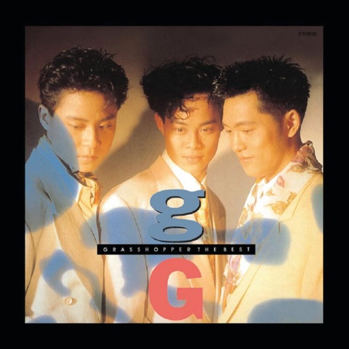 [1990-09-07] 草蜢 Grasshopper The Best
