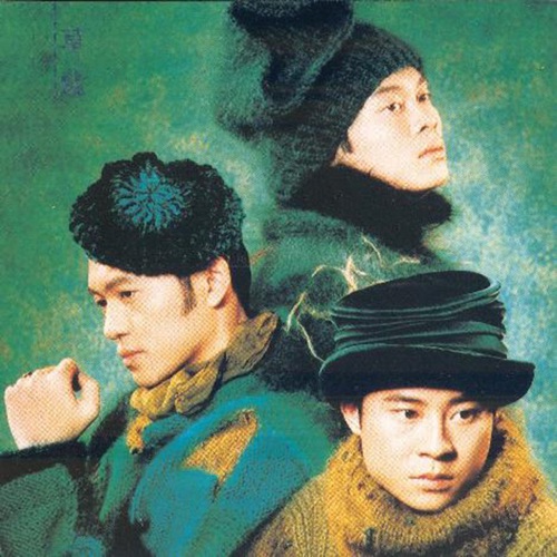 [1994-01-13] 草蜢 与你在一起