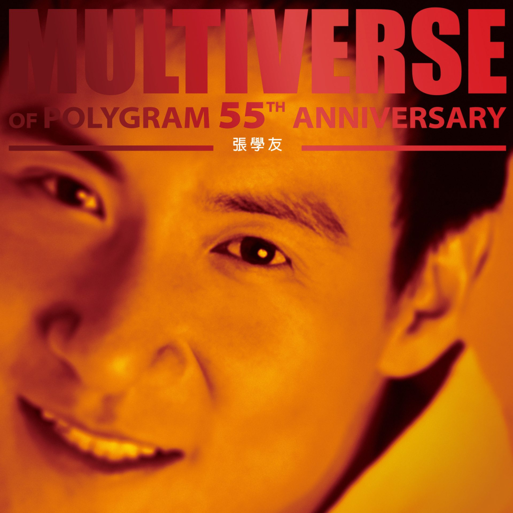 MULTIVERSE OF POLYGRAM 55TH ANNIVERSARY - 张学友 LARGE ALBUM ART