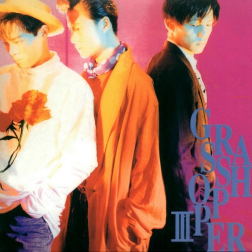 [1989-06-21] 草蜢 Grasshopper III album art cover