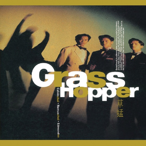[1990-03-01] 草蜢 Grasshopper IV