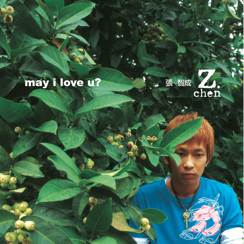 张智成 May I Love You LARGE ALBUM ART