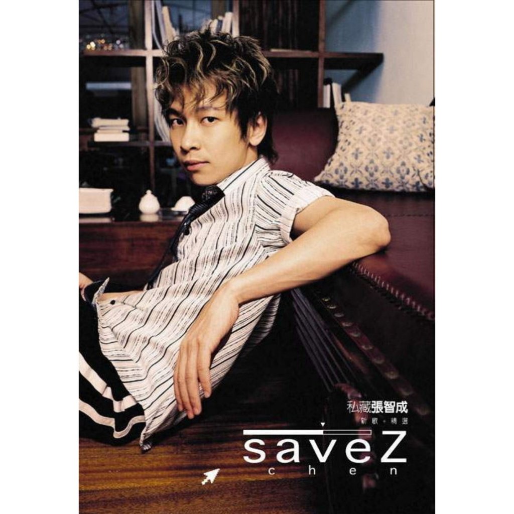 张智成 搜藏张智成 Album Art Cover