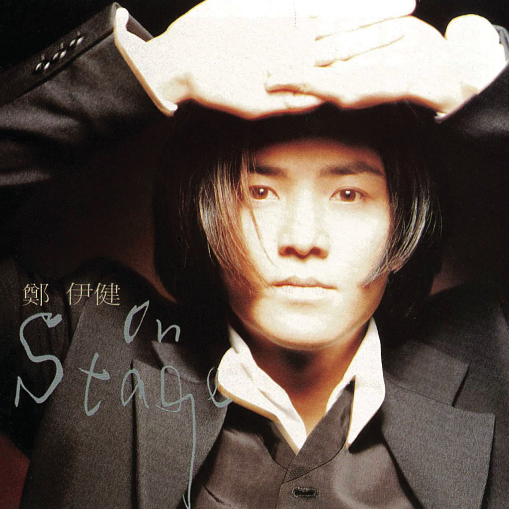 郑伊健 On Stage Album Art LARGE