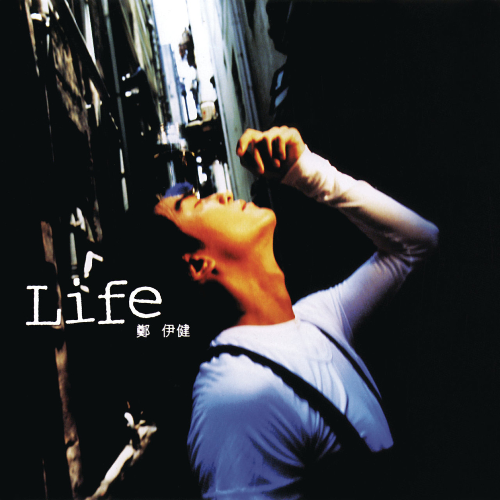 郑伊健 Life EP ALBUM ART  LARGE