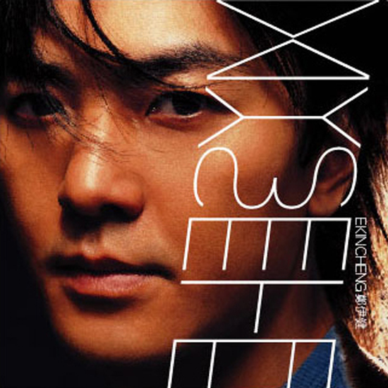 郑伊健 Myself album art cover