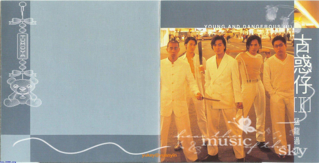 郑伊健 古惑仔II之猛龙过江 ALBUM FRONT