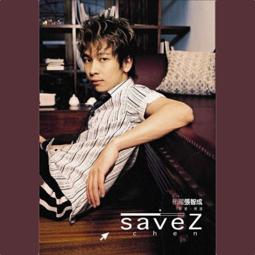 张智成 搜藏张智成 Album Art Cover