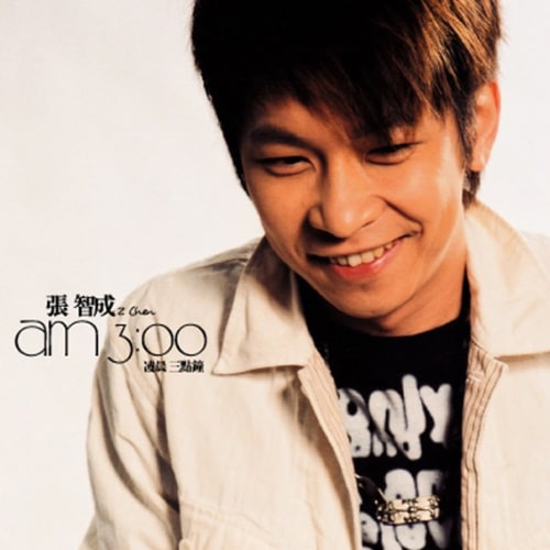 张智成 凌晨三点钟 album art cover